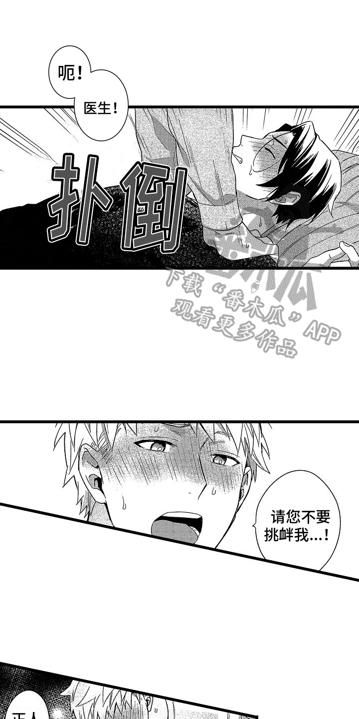 第4话0