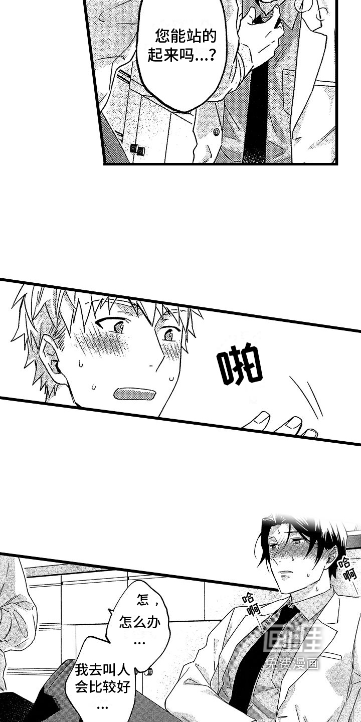 第4话15