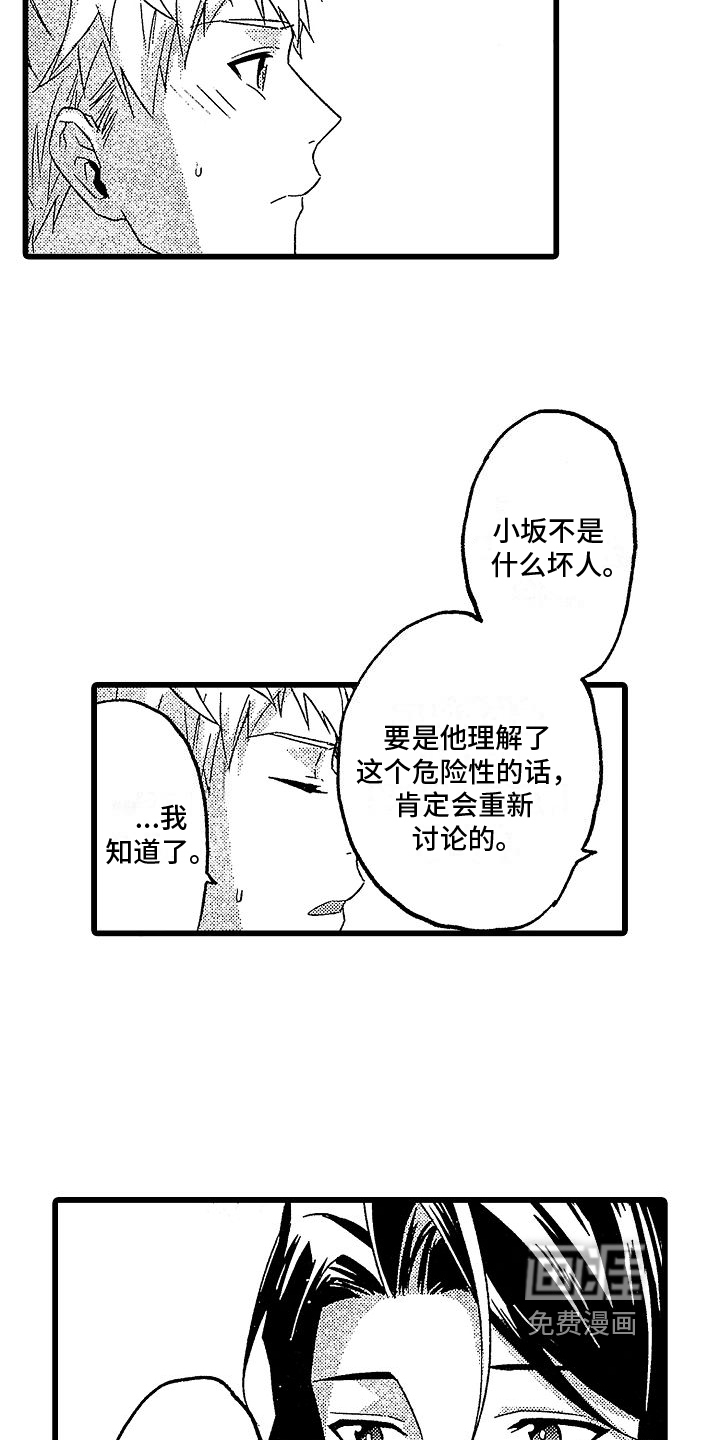 第4话3