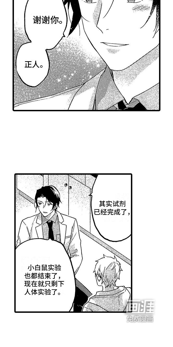 第4话4