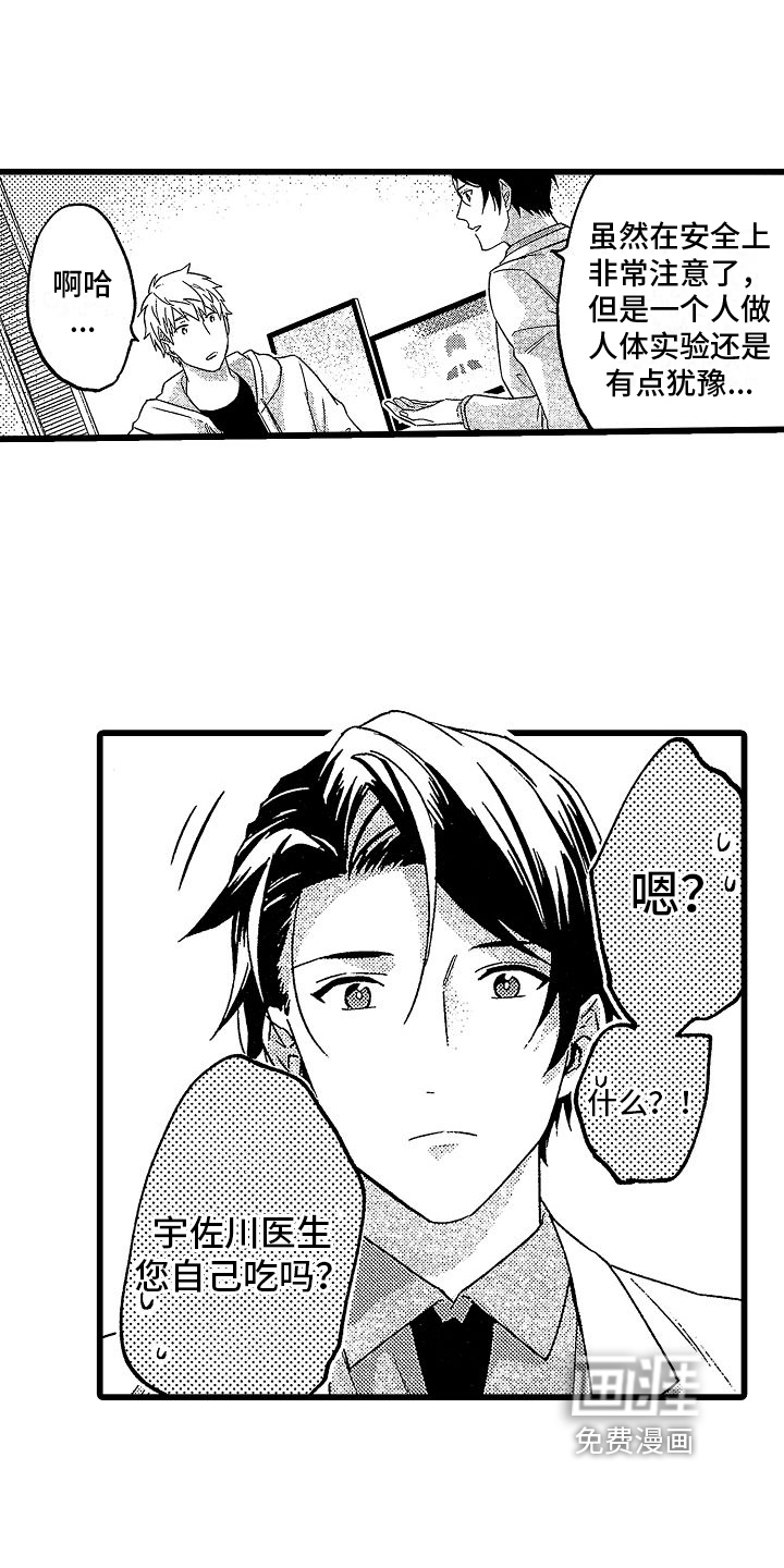 第4话5