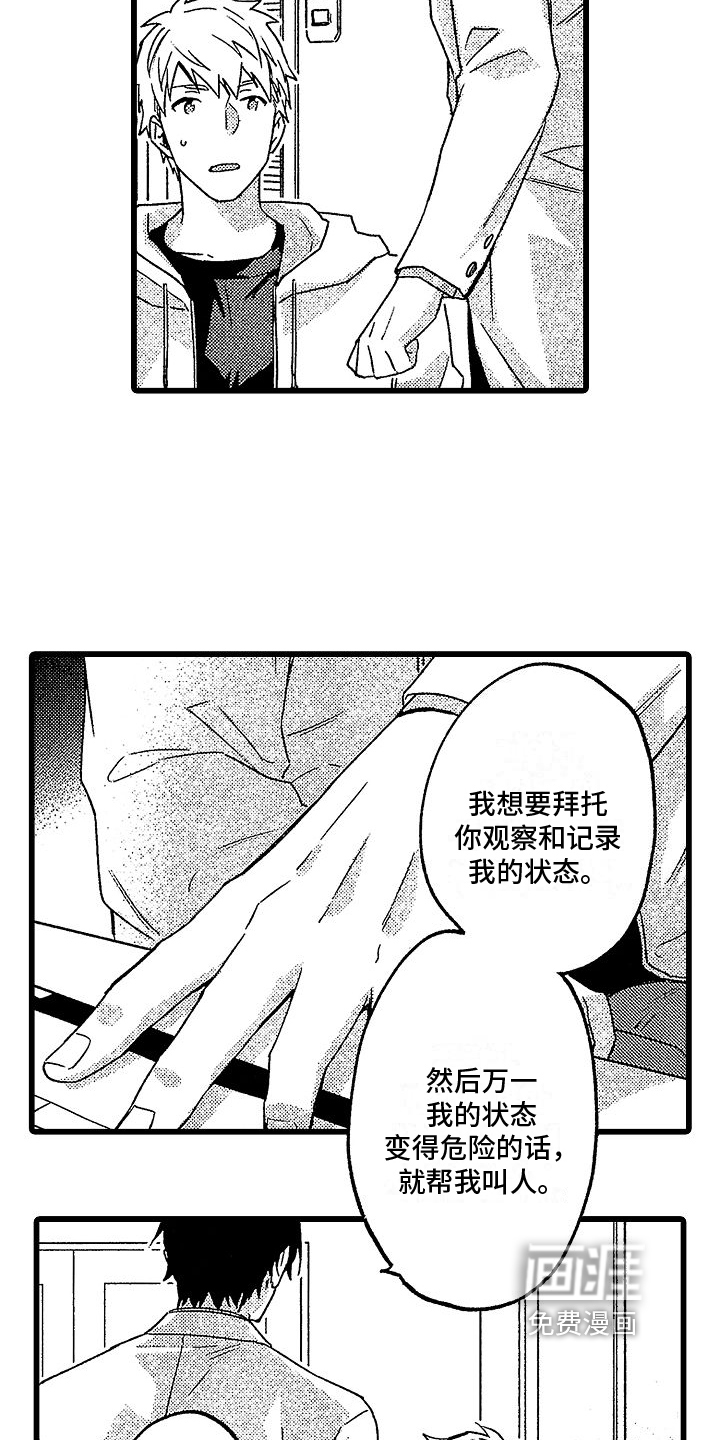 第4话7