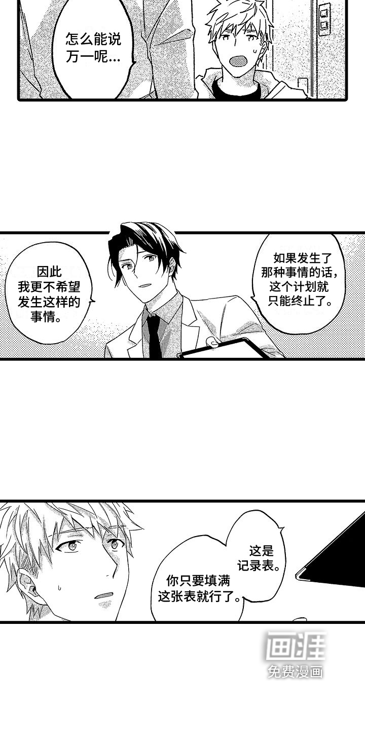 第4话8