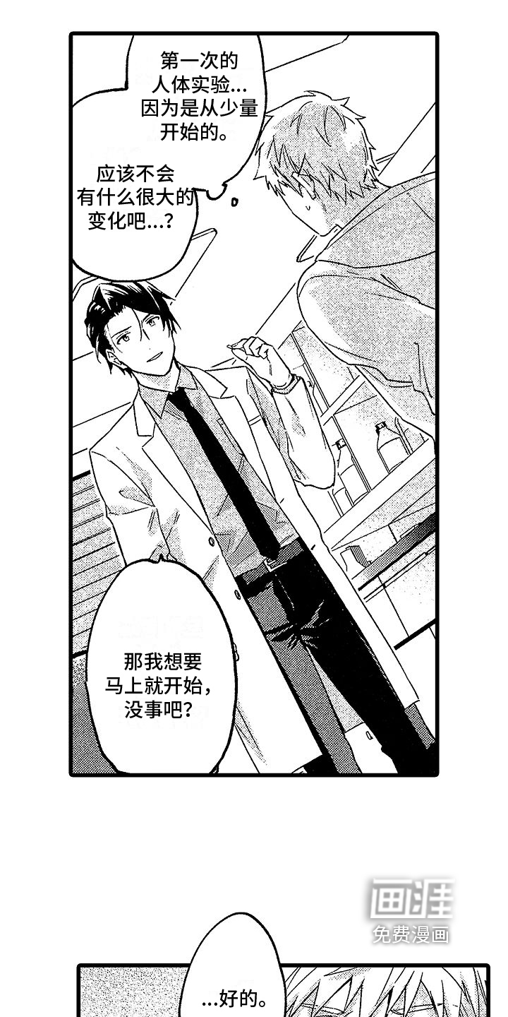 第4话9