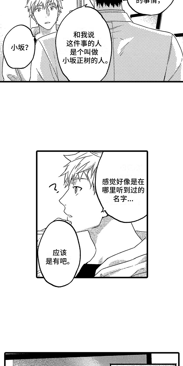 第3话10