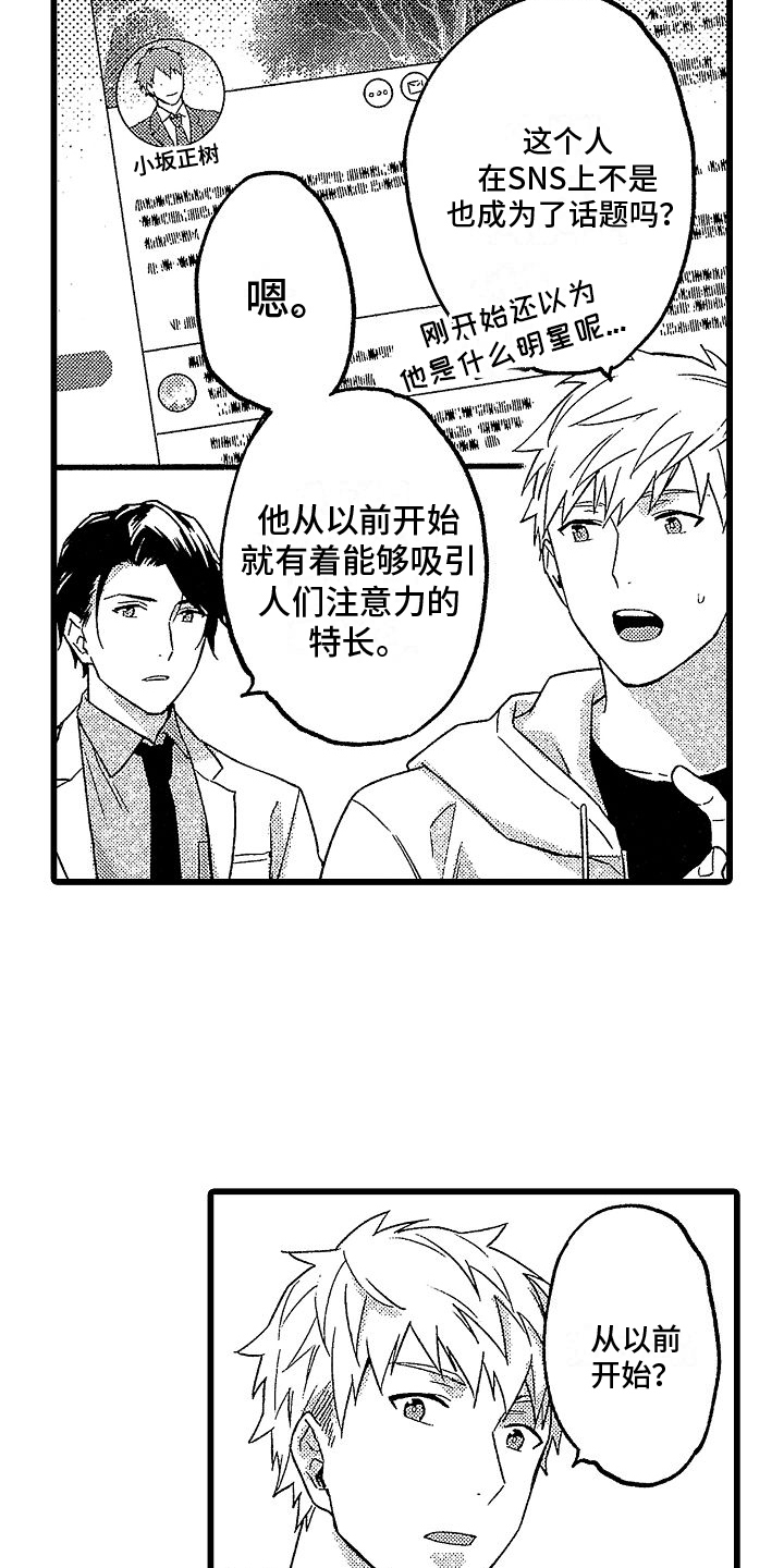第3话12