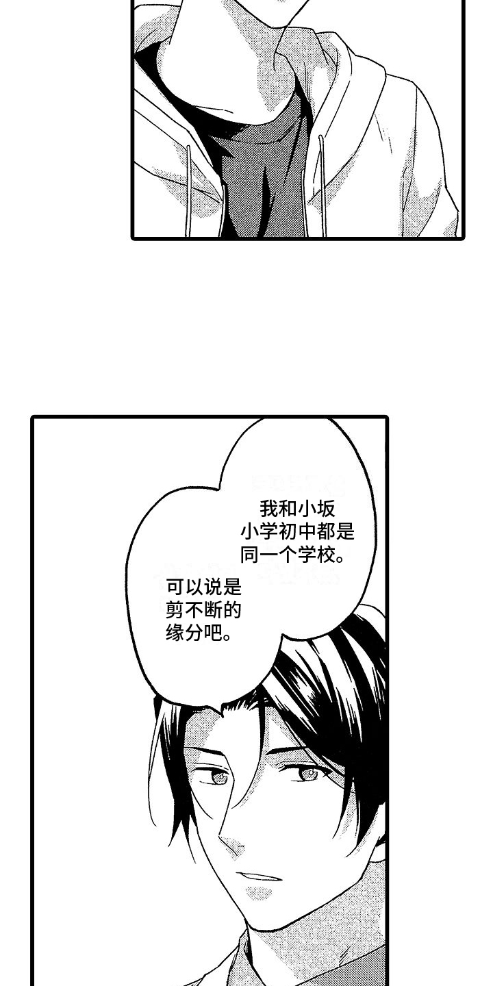 第3话13