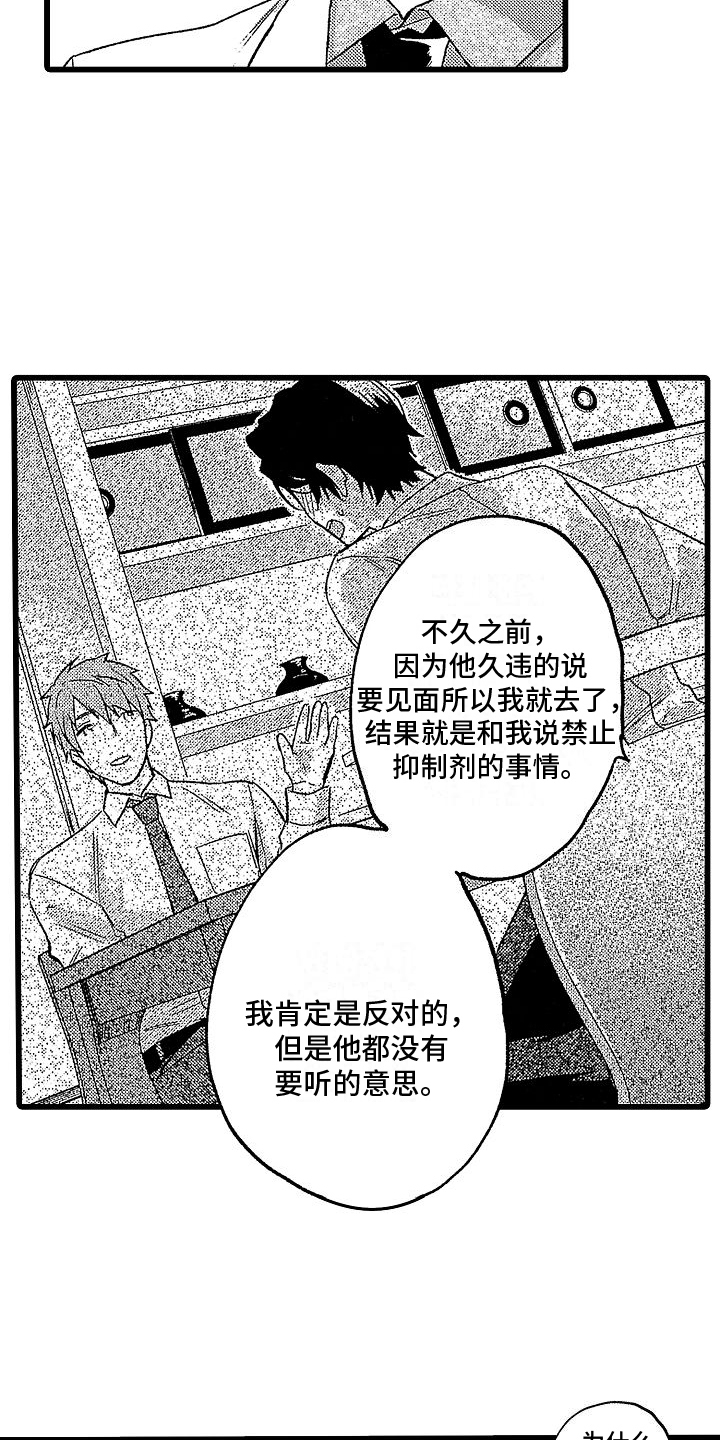 第3话14
