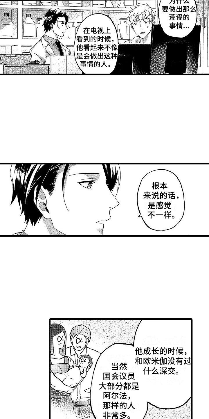 第3话15