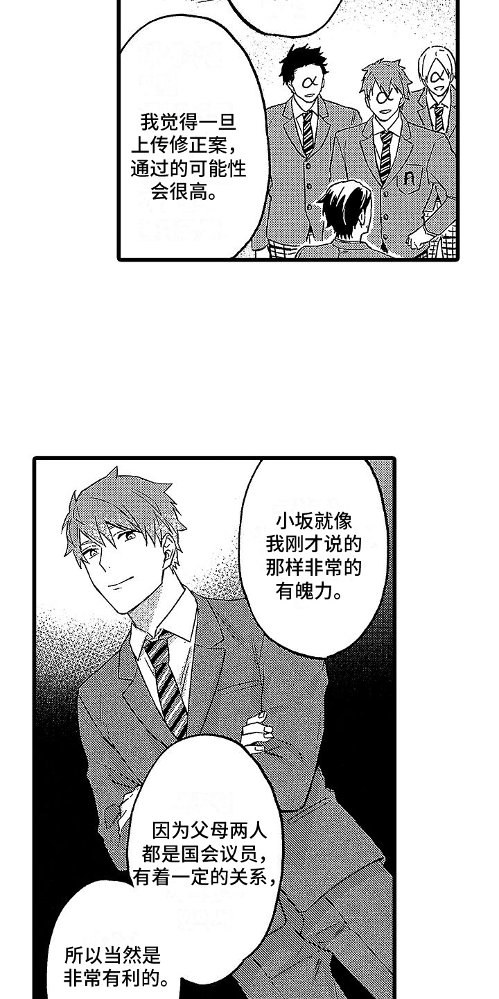 第3话16