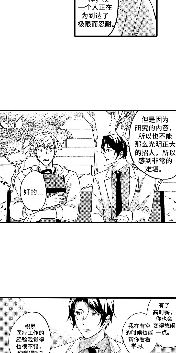 第3话2