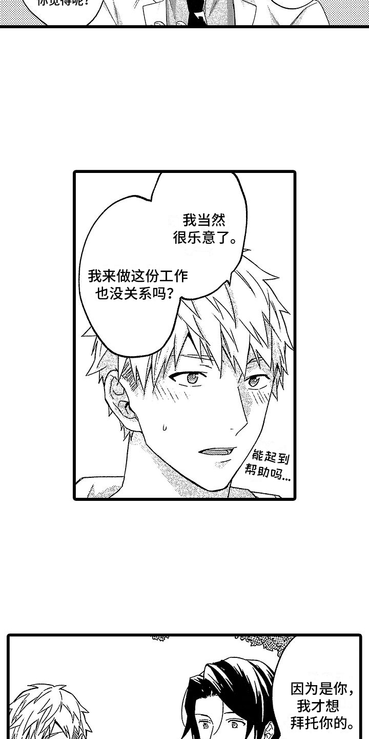 第3话3