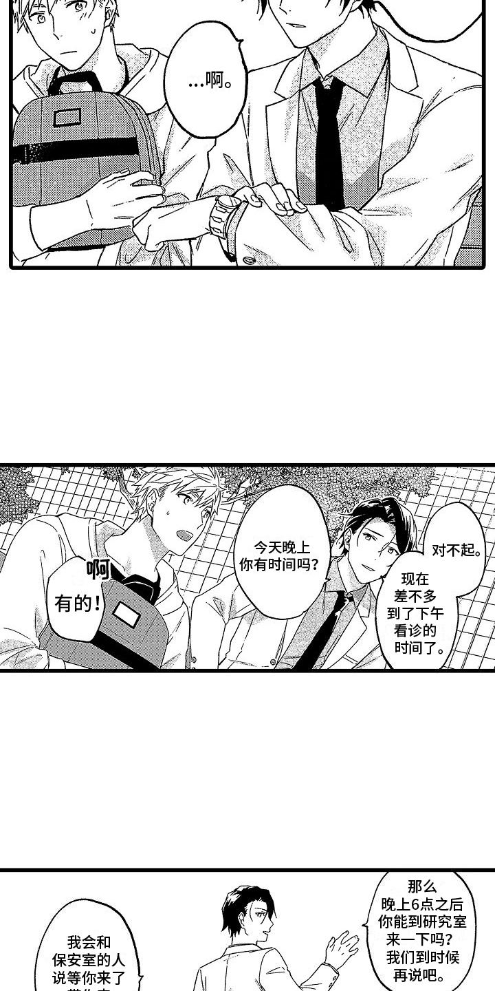 第3话4