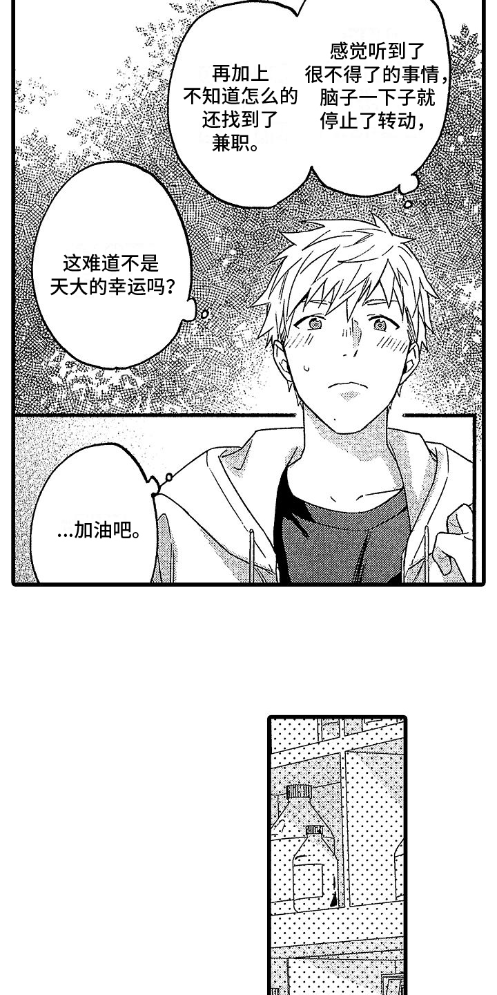 第3话6