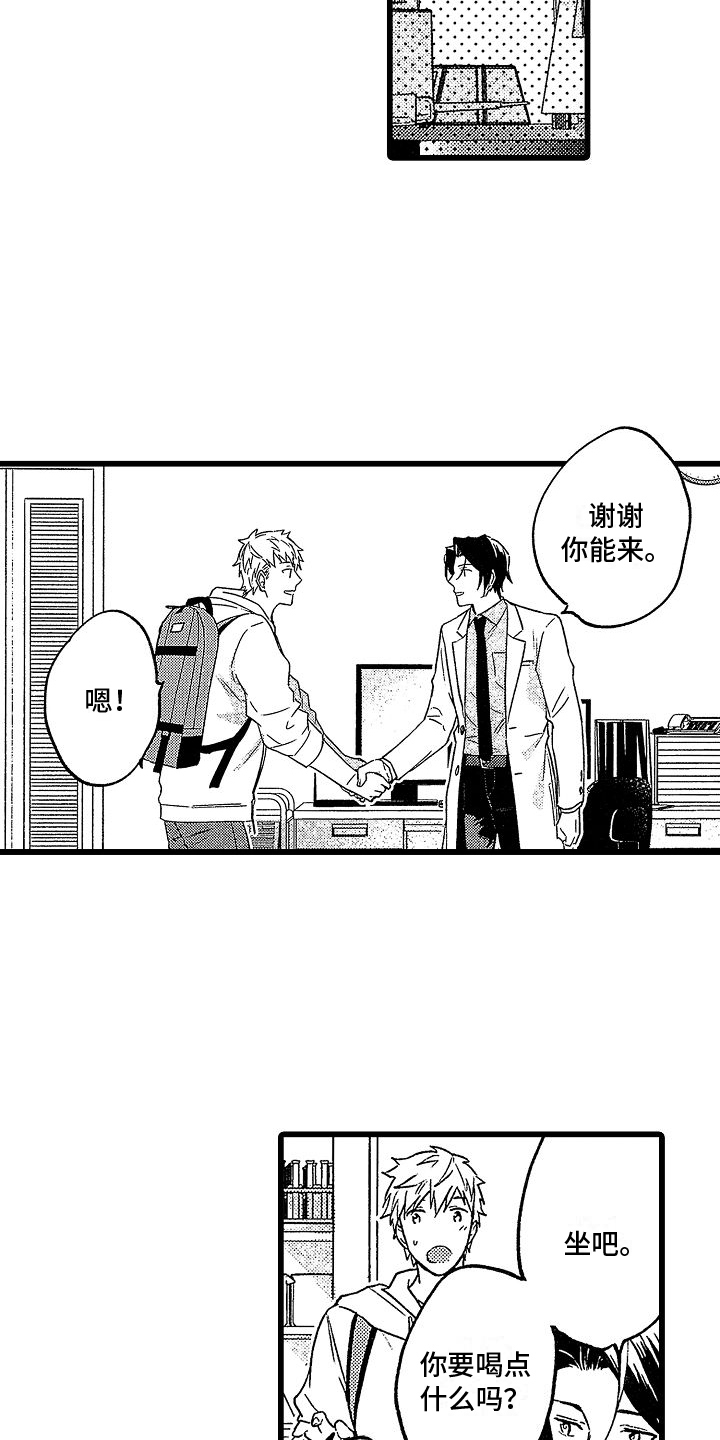 第3话7