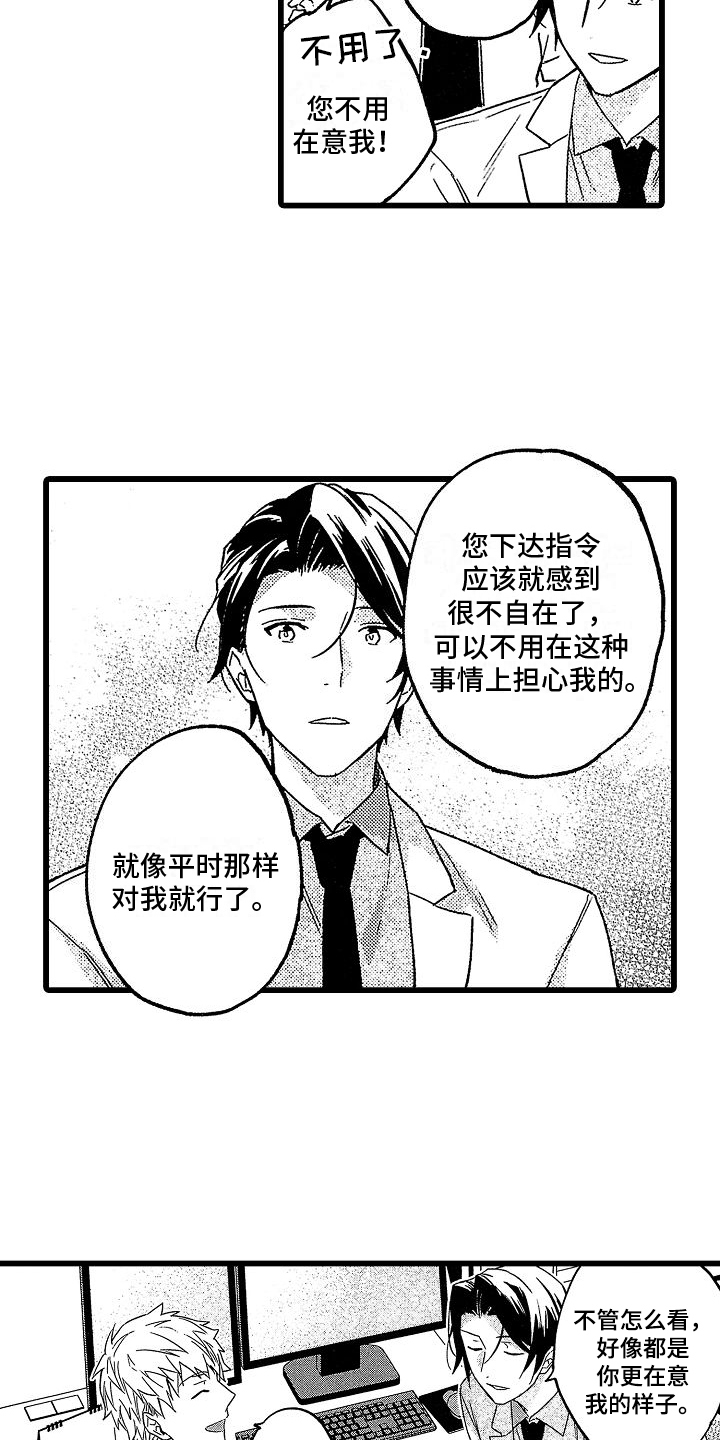 第3话8