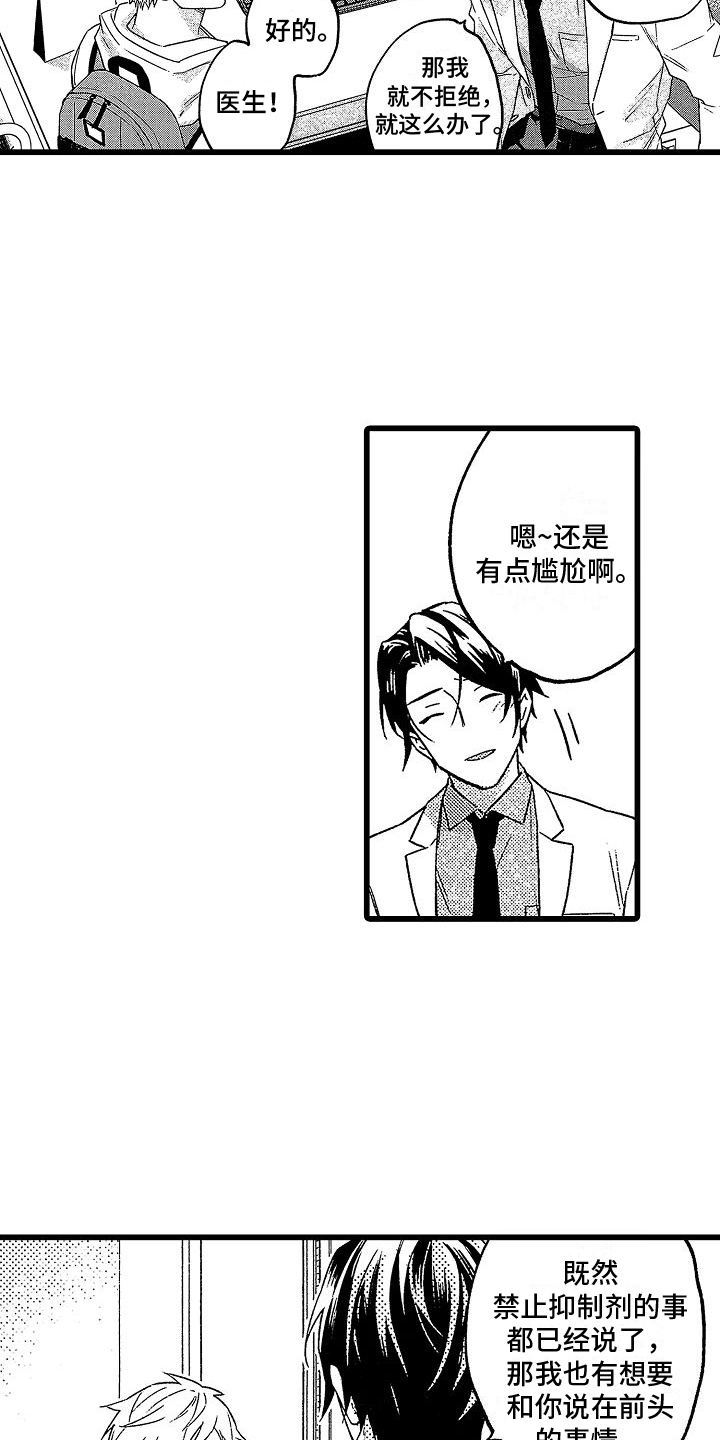 第3话9