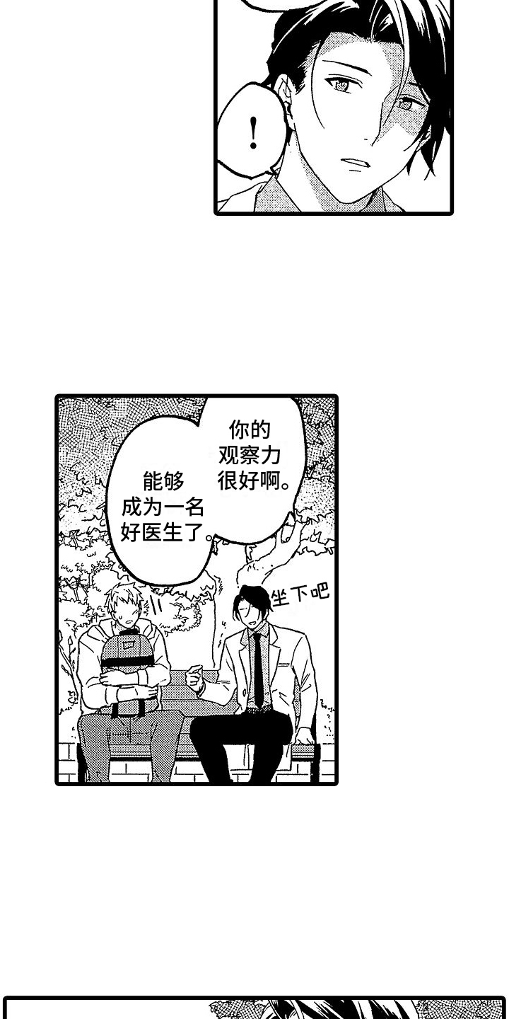 第2话6