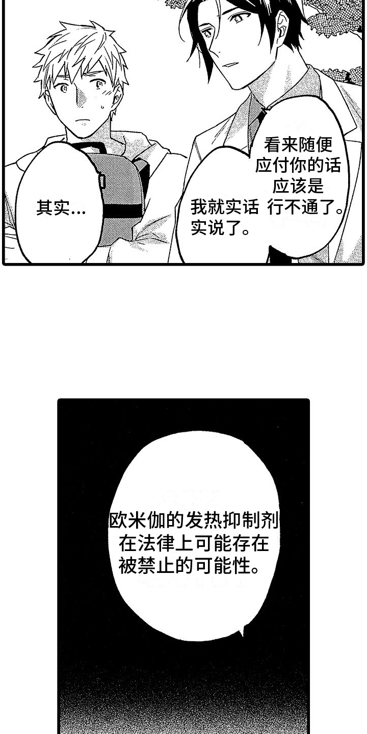第2话7