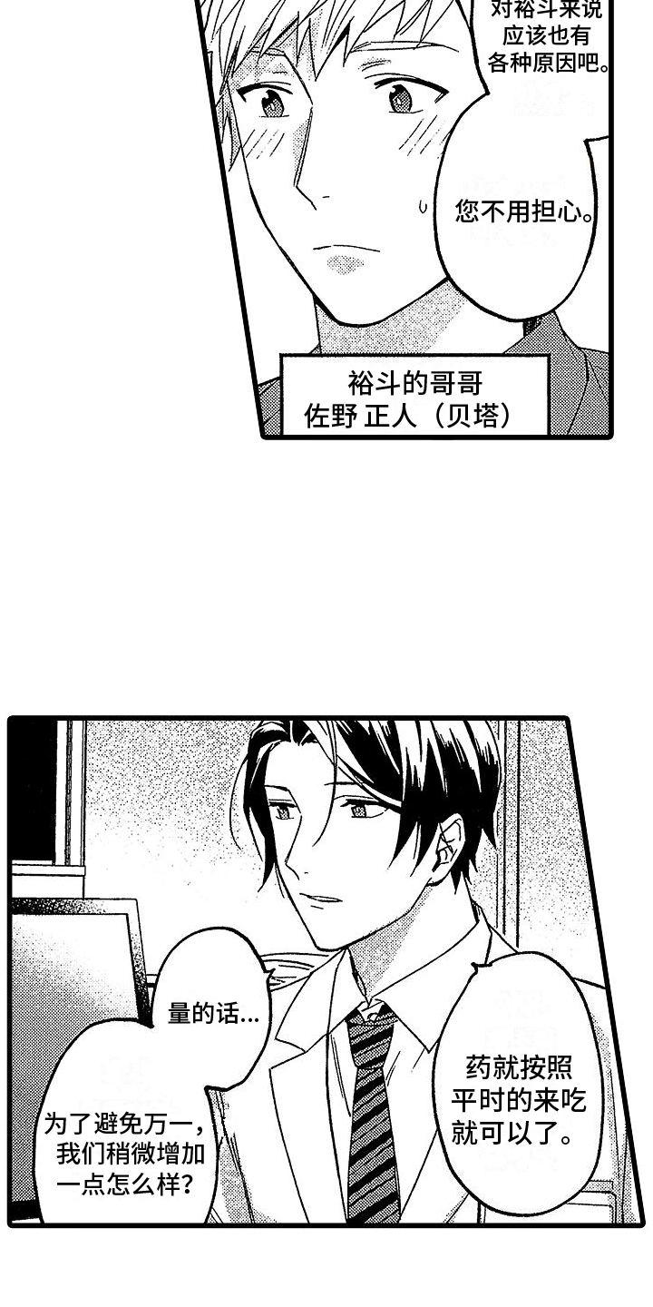 第1话11
