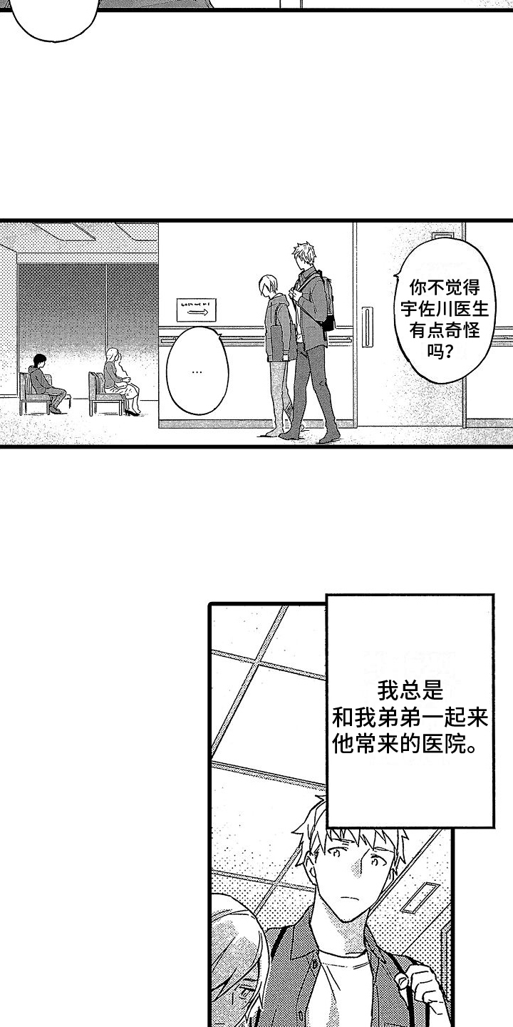 第1话15