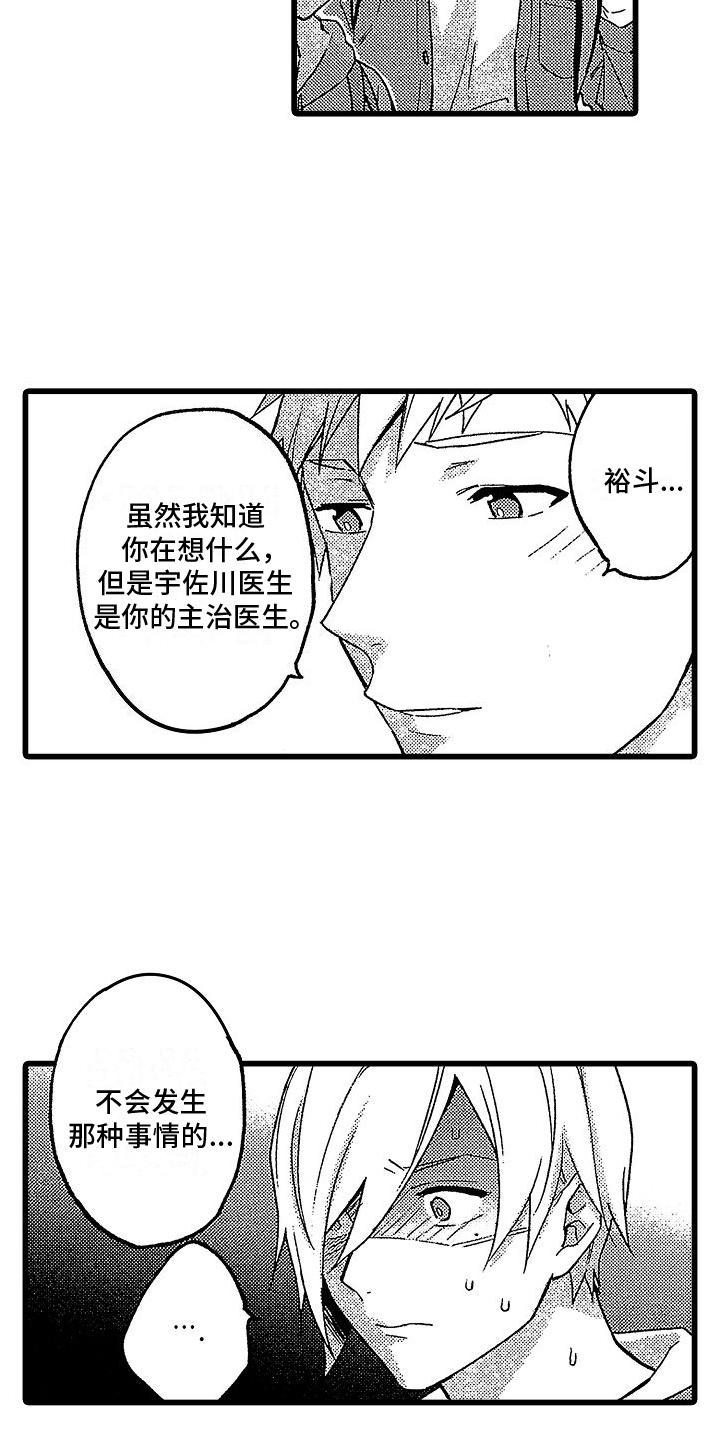 第1话16