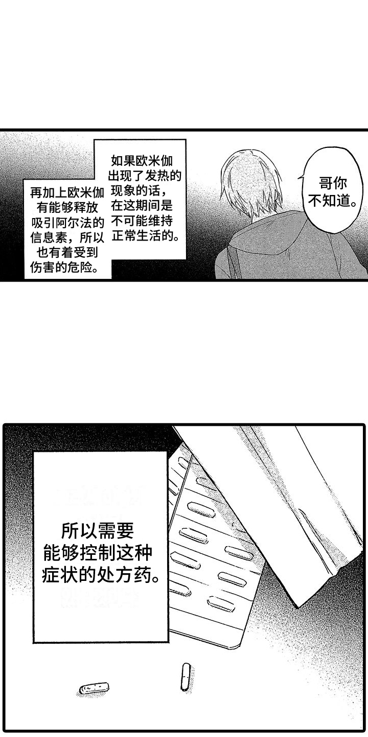 第1话17