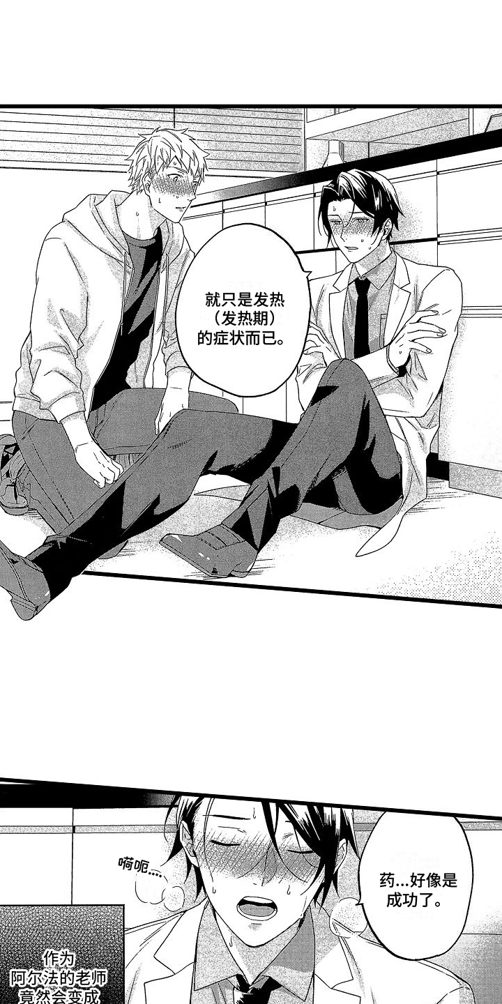 第1话3