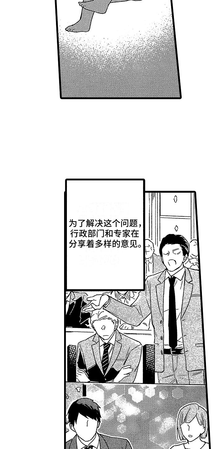 第1话7