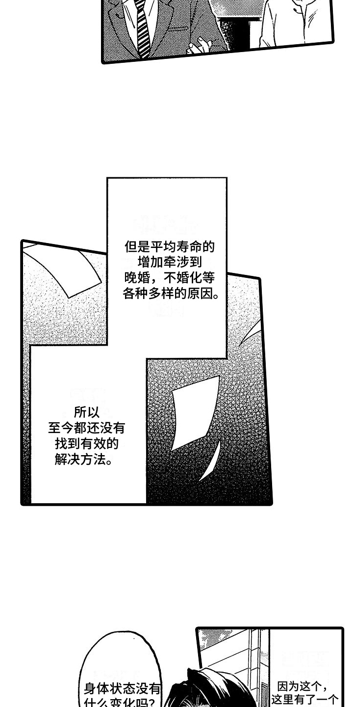 第1话8