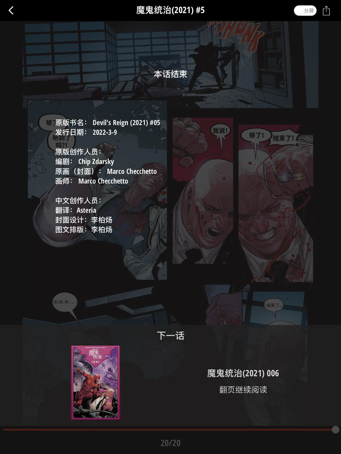 第5话21