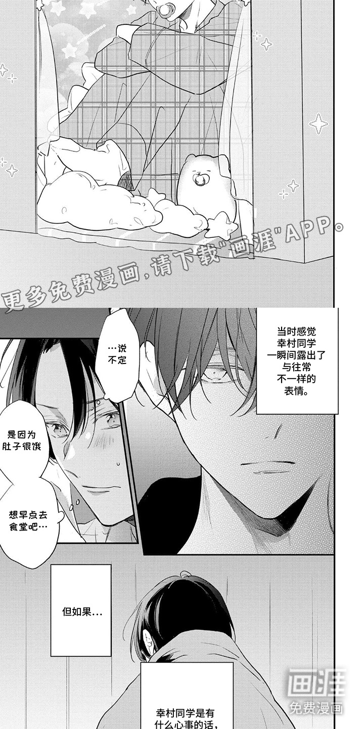 第7话1