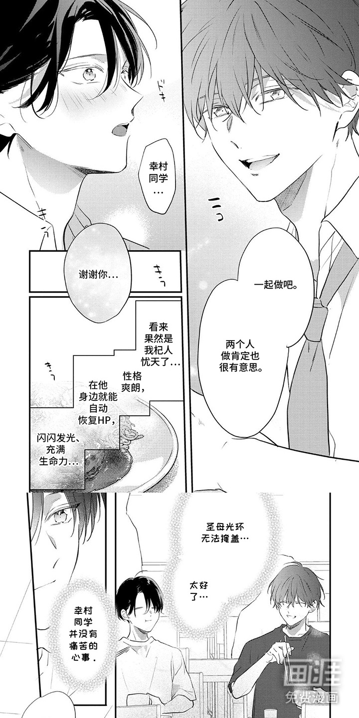 第7话5