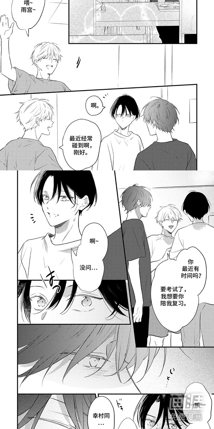 第7话6