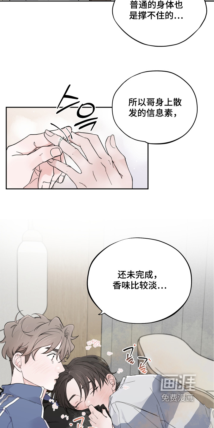 第20话2