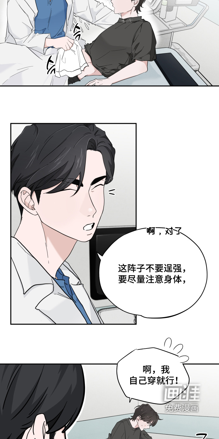 第20话9