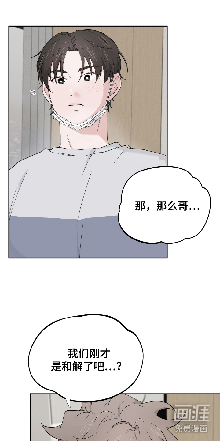 第19话3