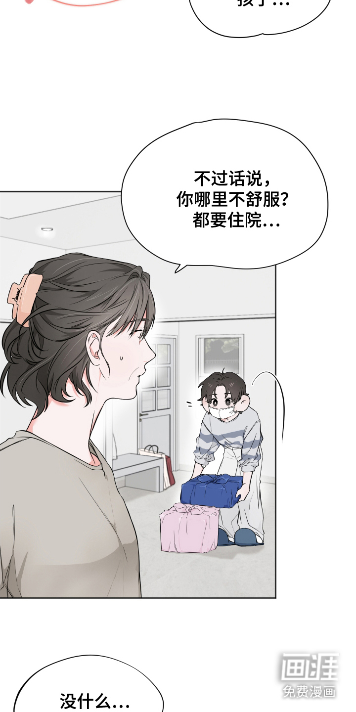 第15话14