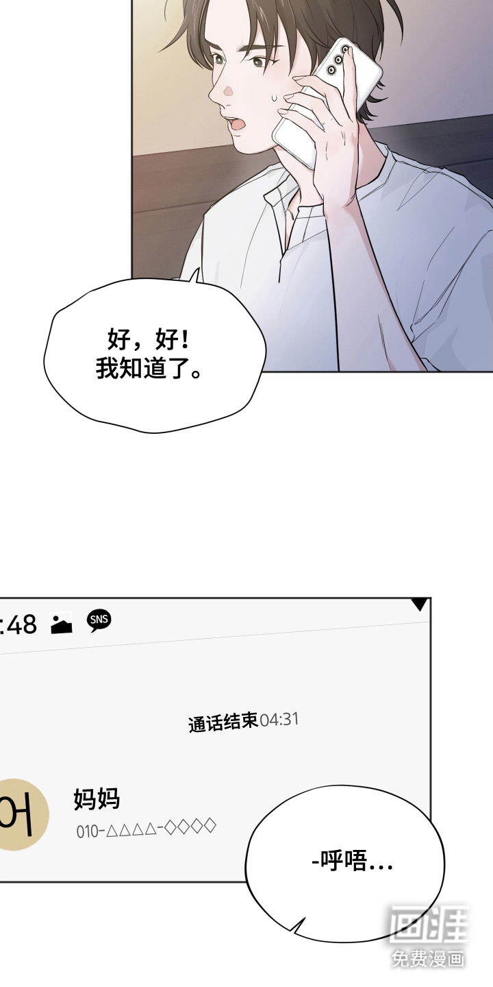 第15话9