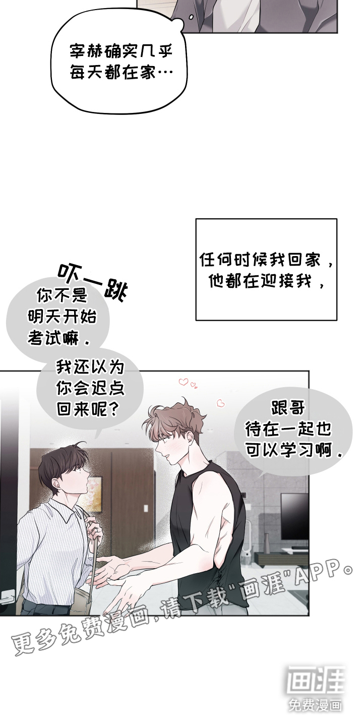 第14话1
