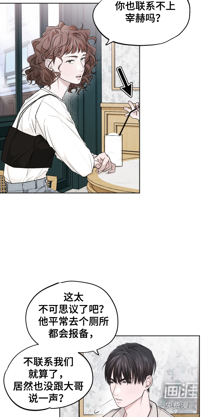 第13话12