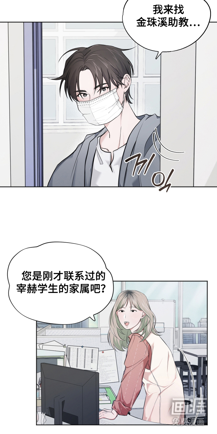 第13话4