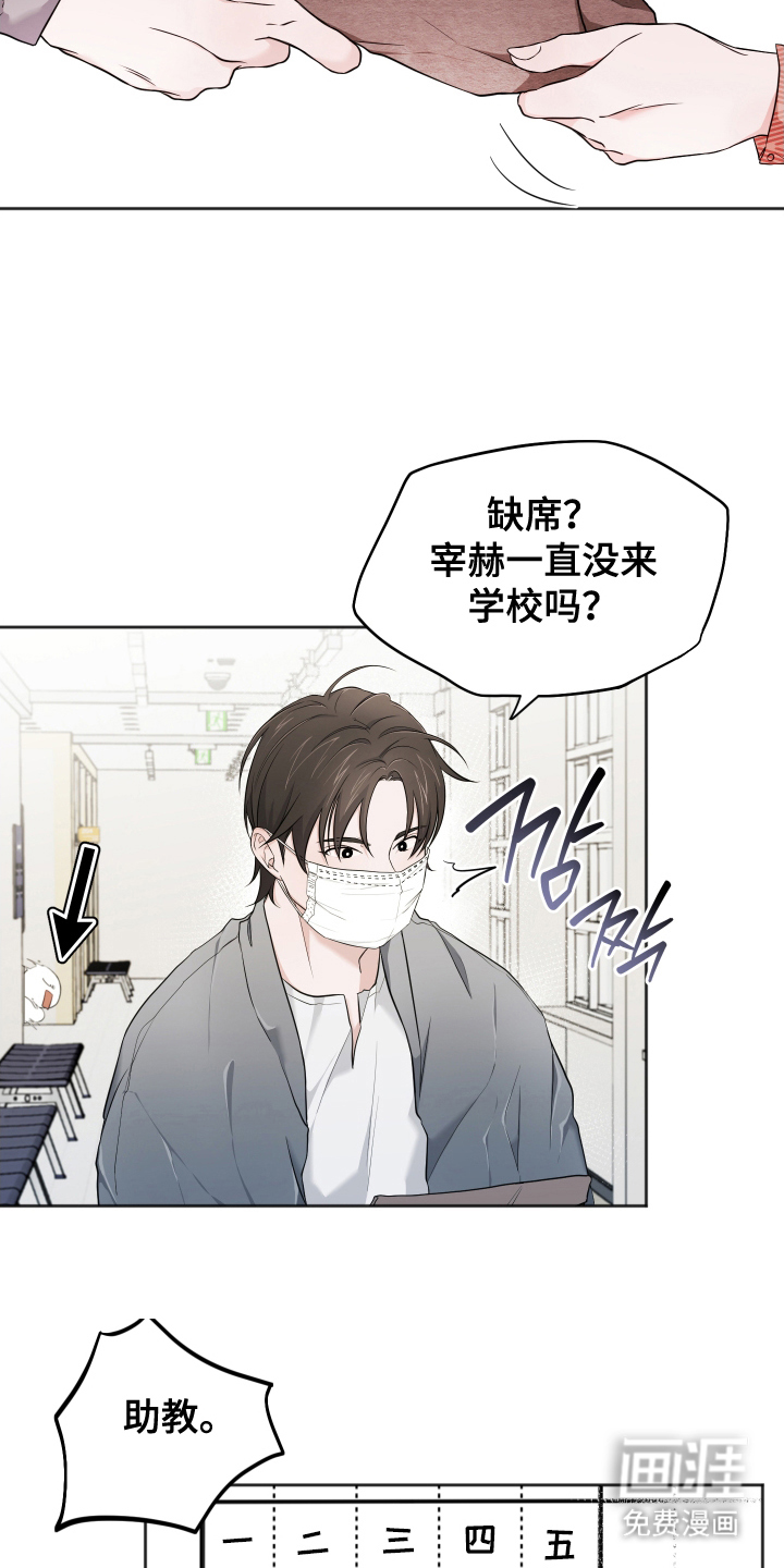 第13话6