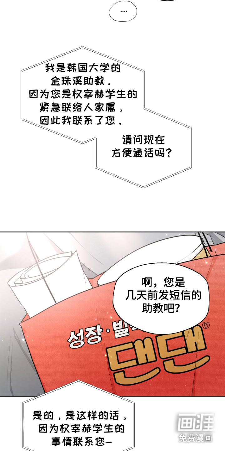 第12话17