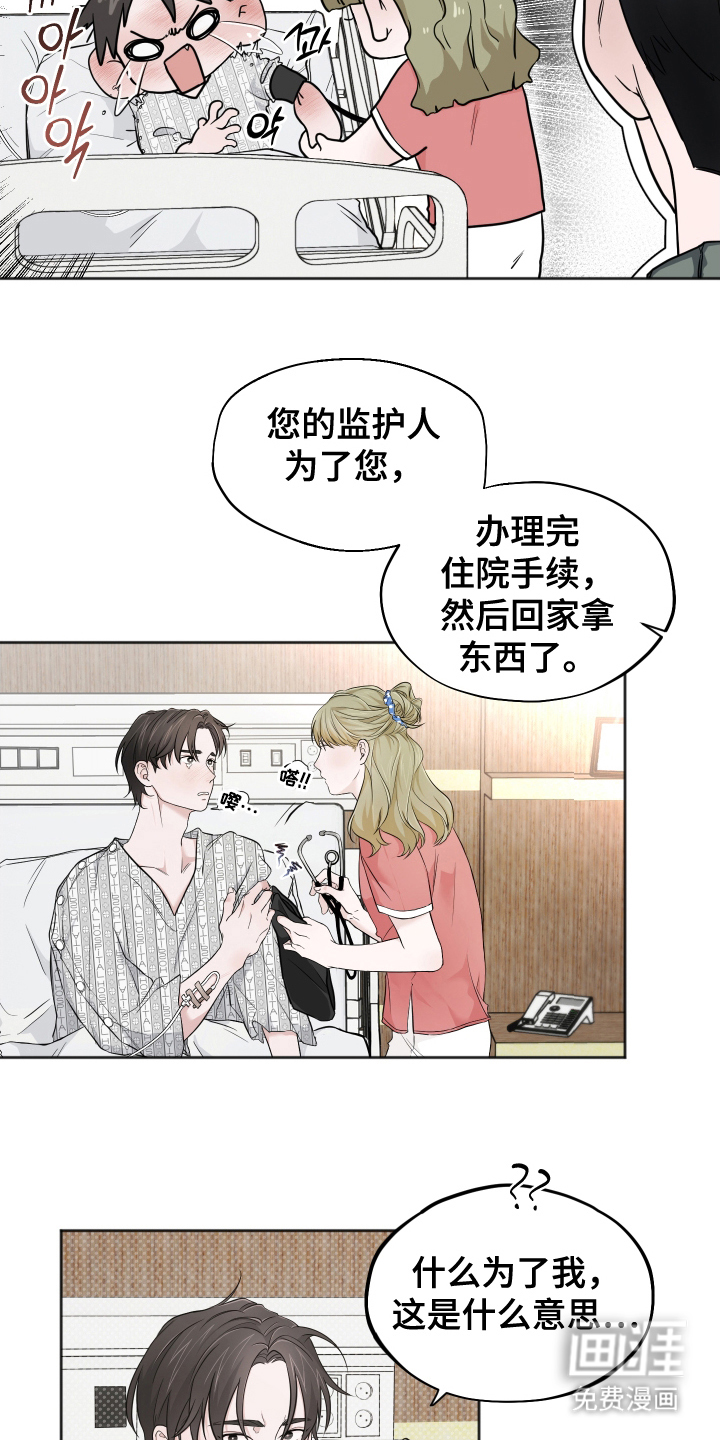 第12话8