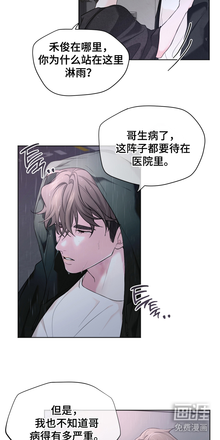 第11话16