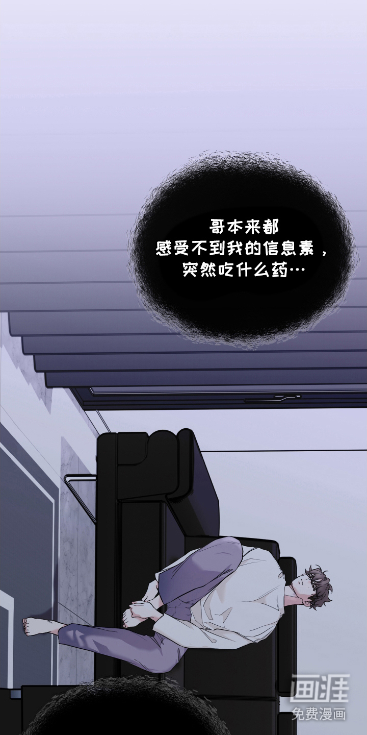 第11话4