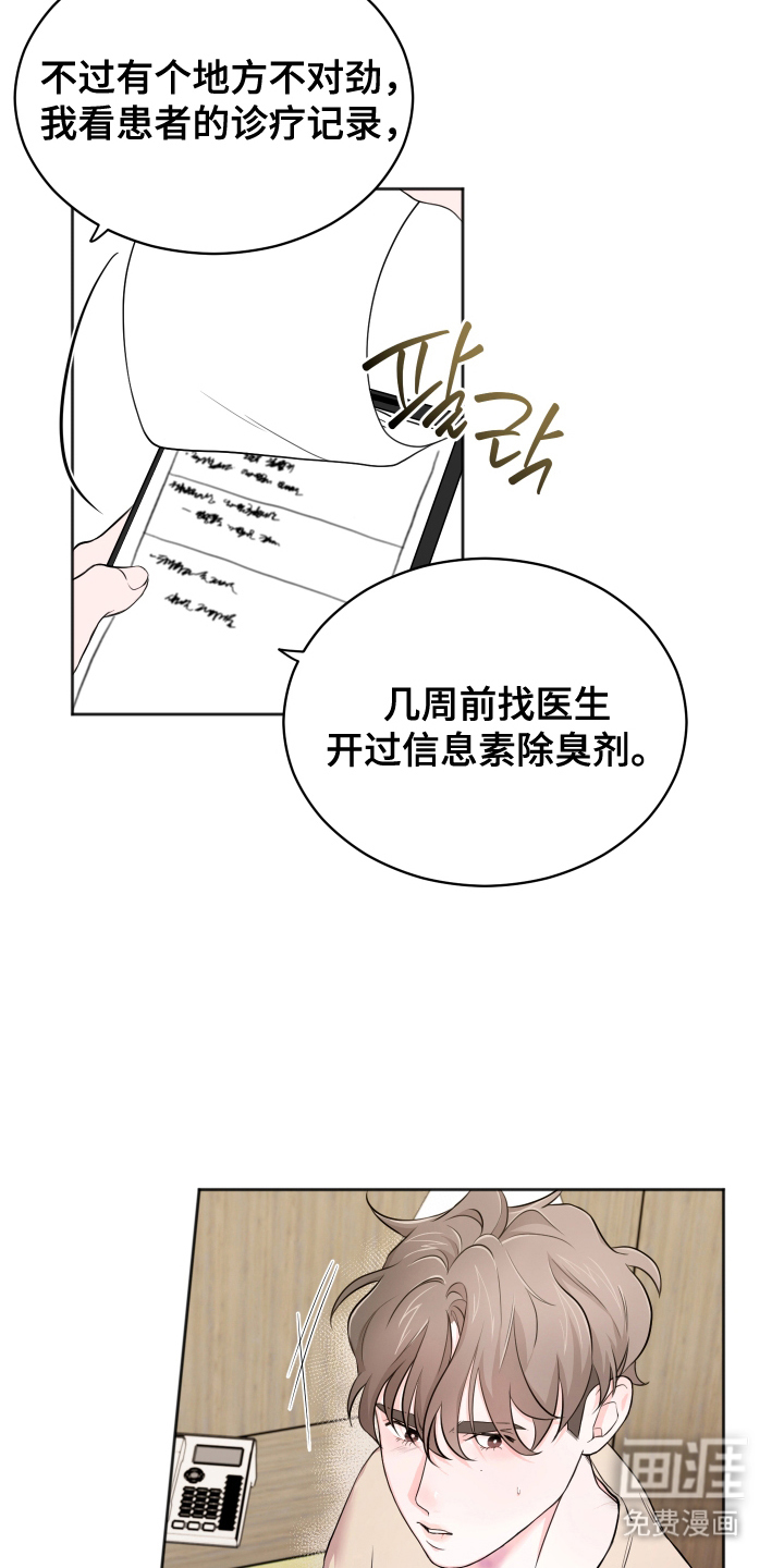 第9话3