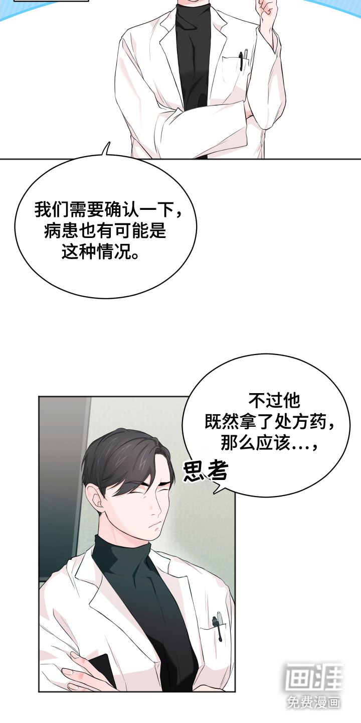 第9话5