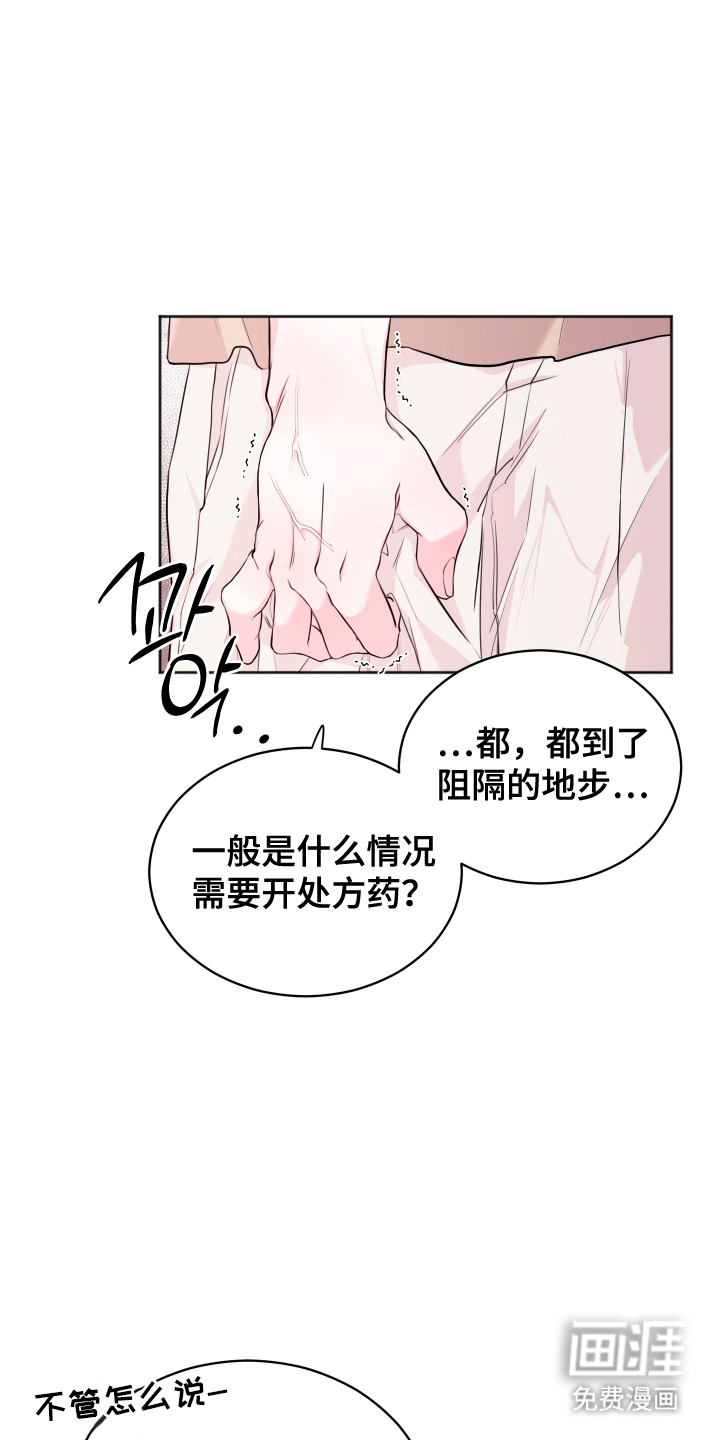 第9话7